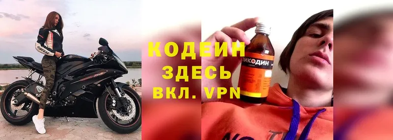 даркнет сайт  Светлоград  Кодеин Purple Drank 