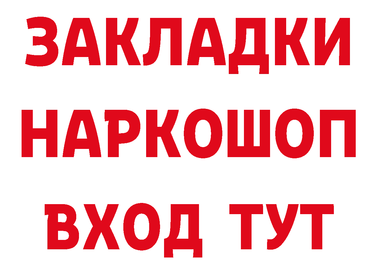 Кетамин ketamine tor это мега Светлоград